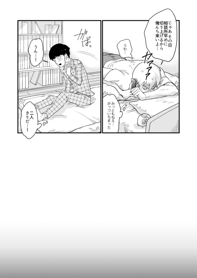 Shounen no Erotica - Page 20