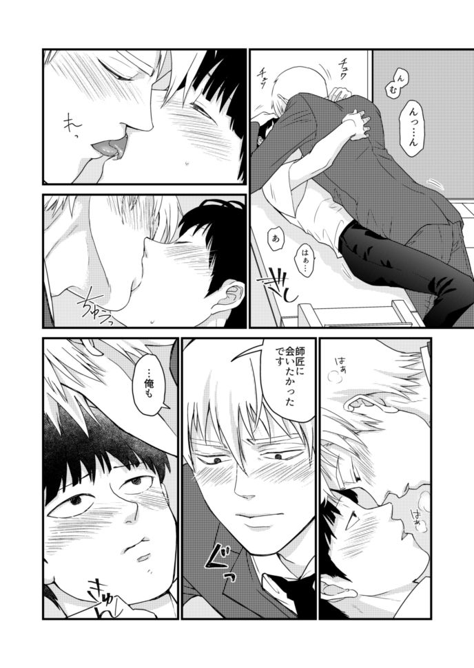Shounen no Erotica - Page 28