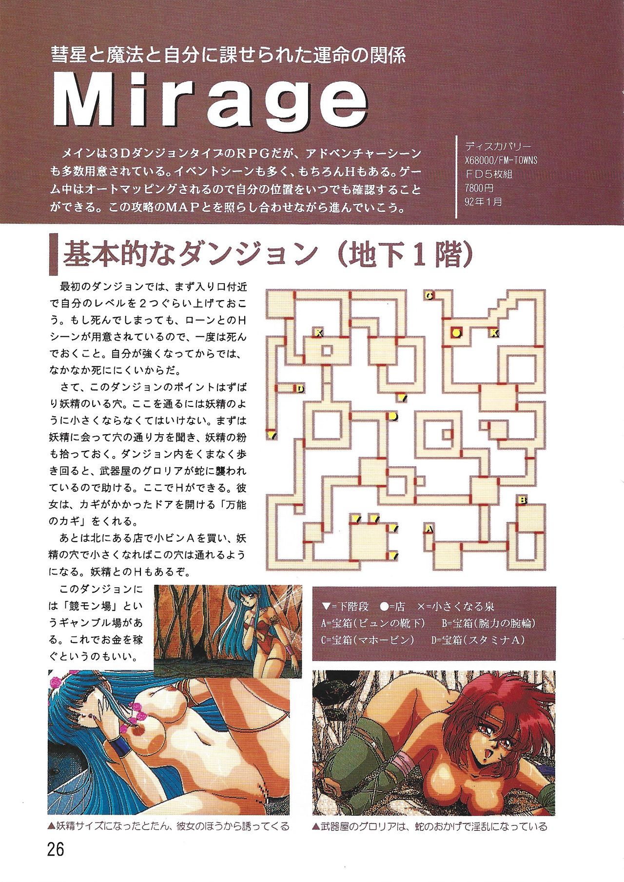 PC Bishoujo Software Strategy Book: Strategy King 2 - Page 26