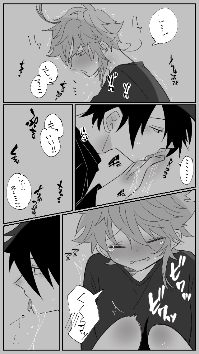 Nekomi o Osou Hanashi - Page 9