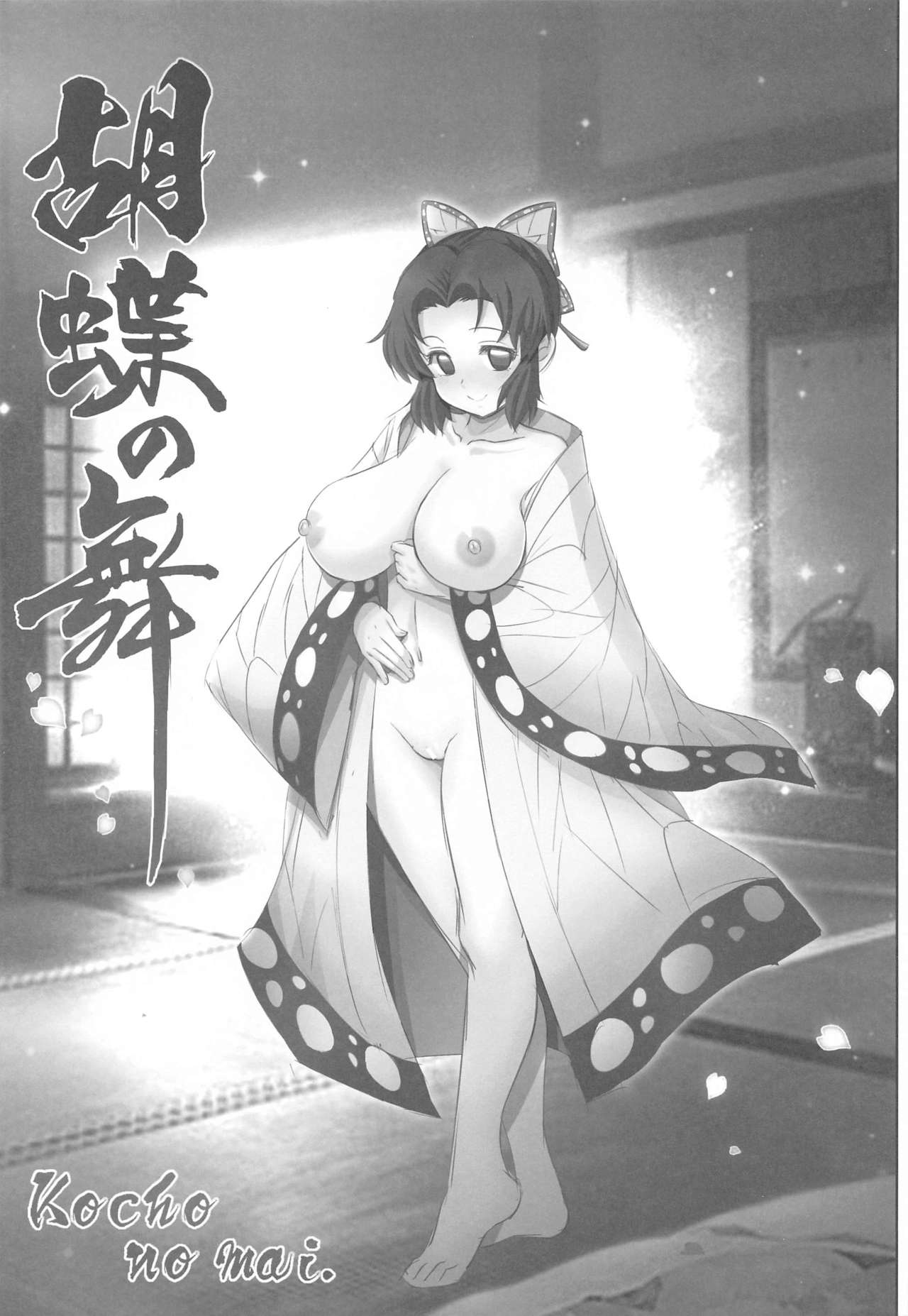 Kochou no Mai - Page 2