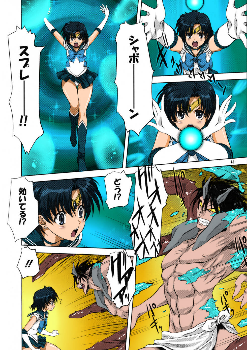 Ami-chan to Issho - Page 18