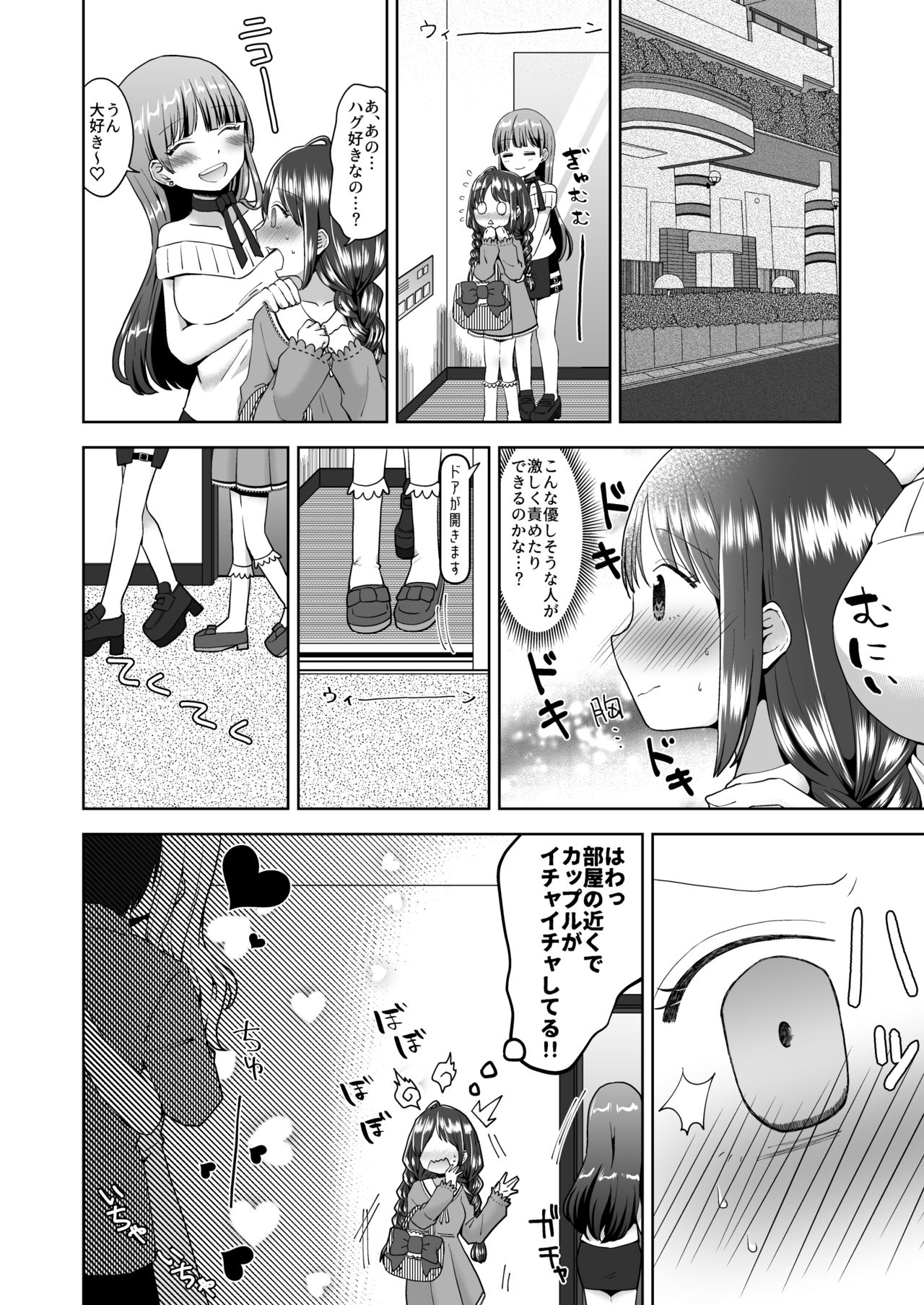 Yuri Ryona Fuuzoku - Page 25
