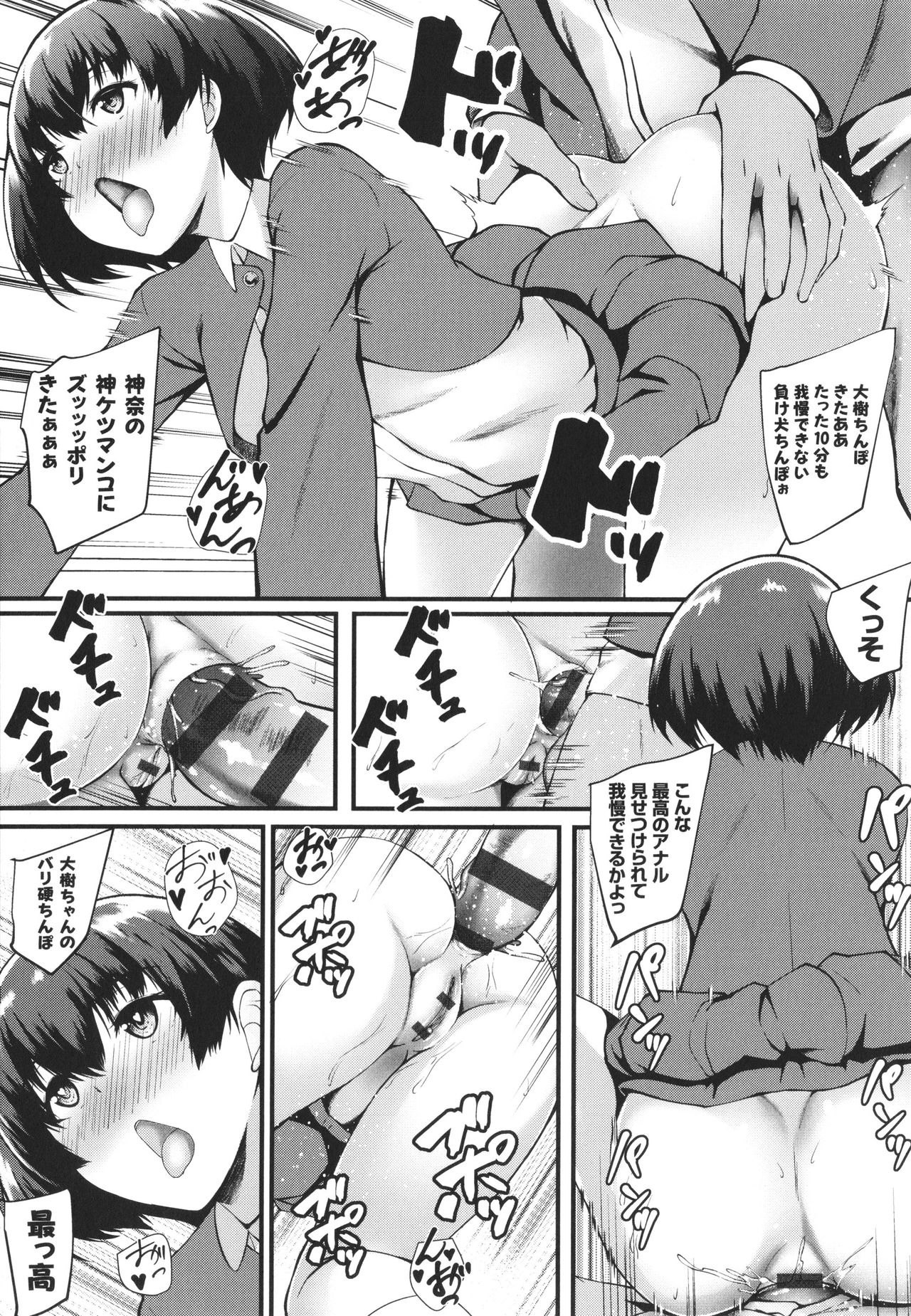 JK Anal? - Page 107