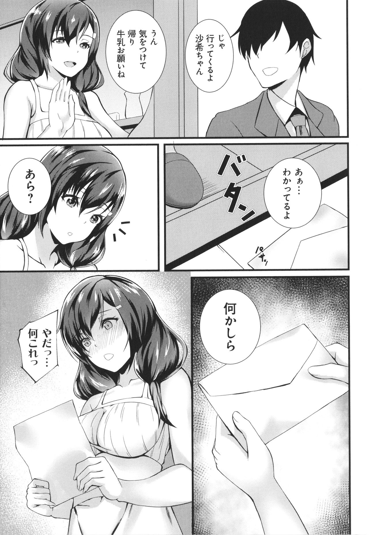 JK Anal? - Page 127