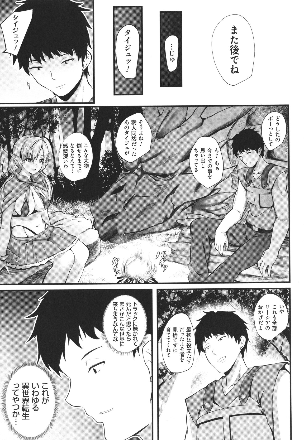JK Anal? - Page 79