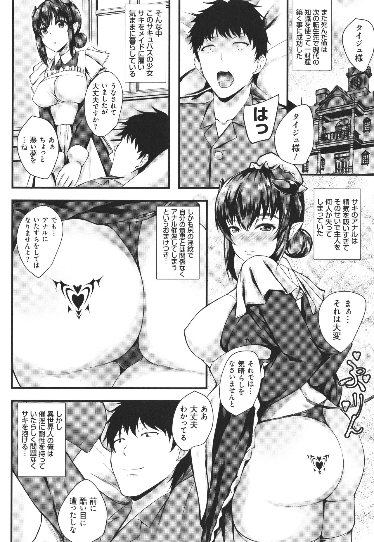 JK Anal? - Page 86
