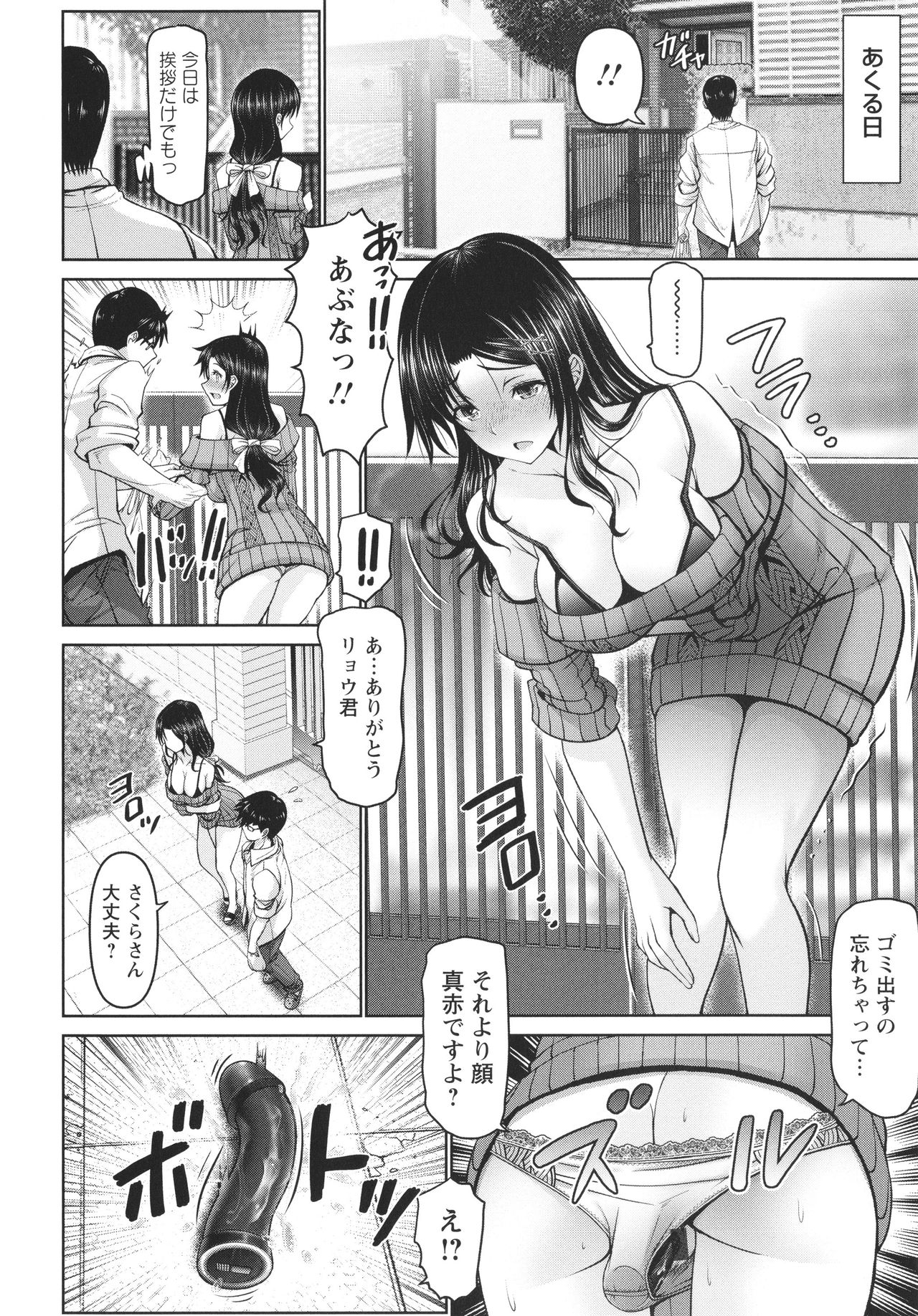 Man x Dere - Page 128