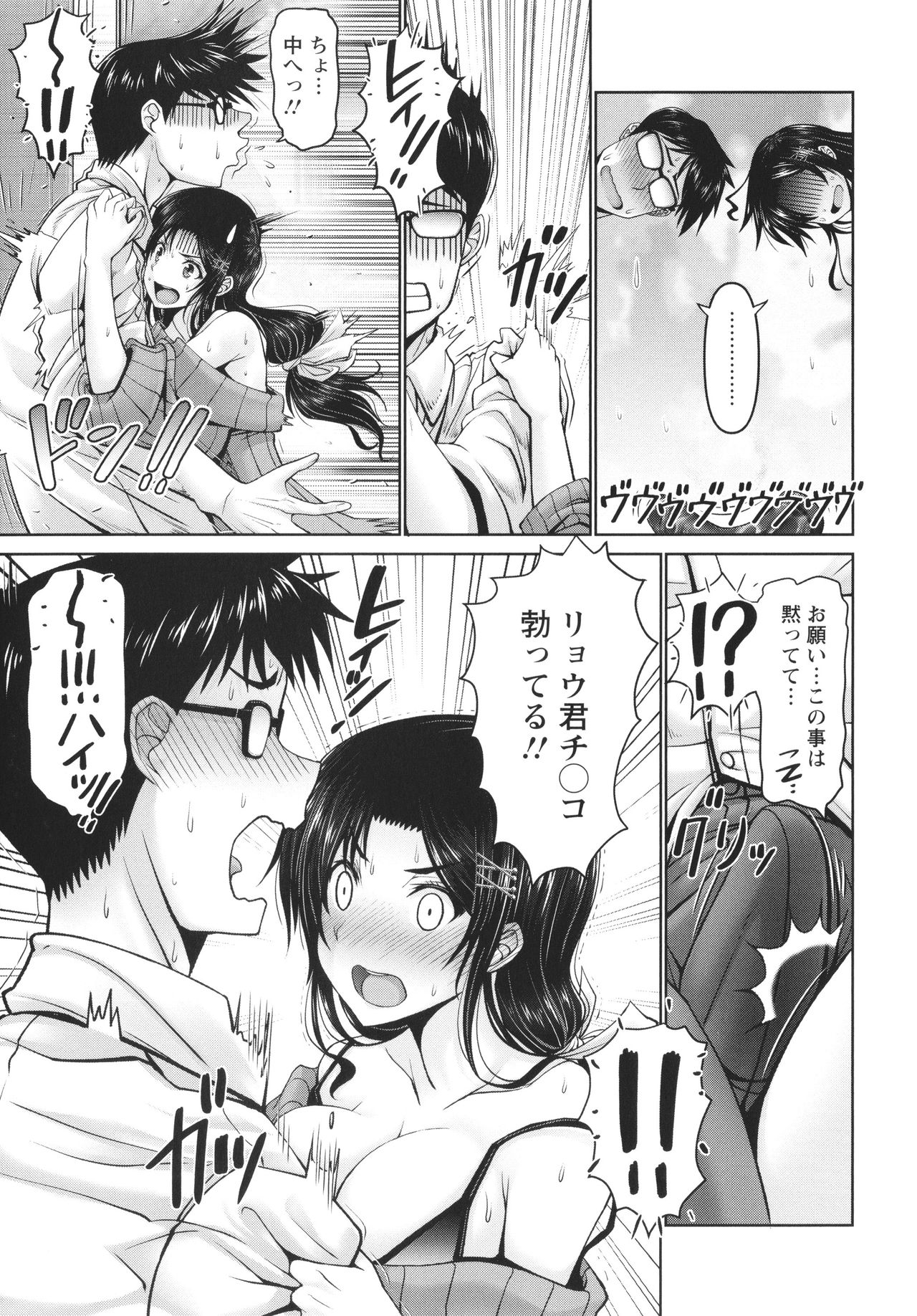 Man x Dere - Page 129