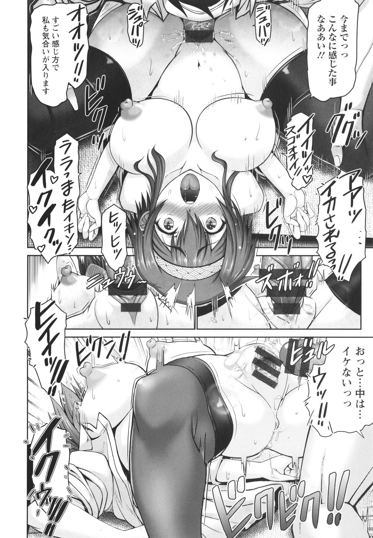 Man x Dere - Page 22
