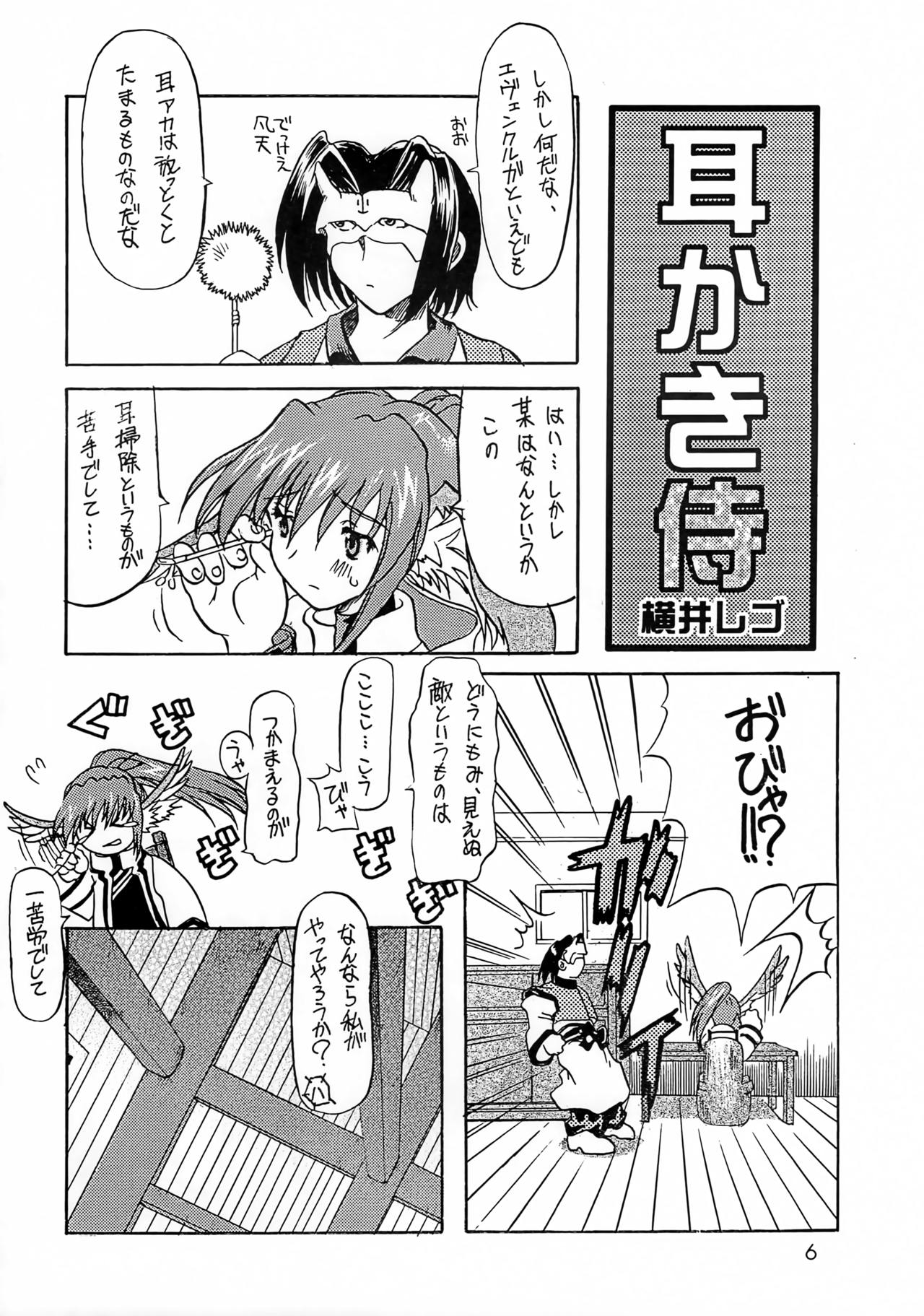 Preview page 5