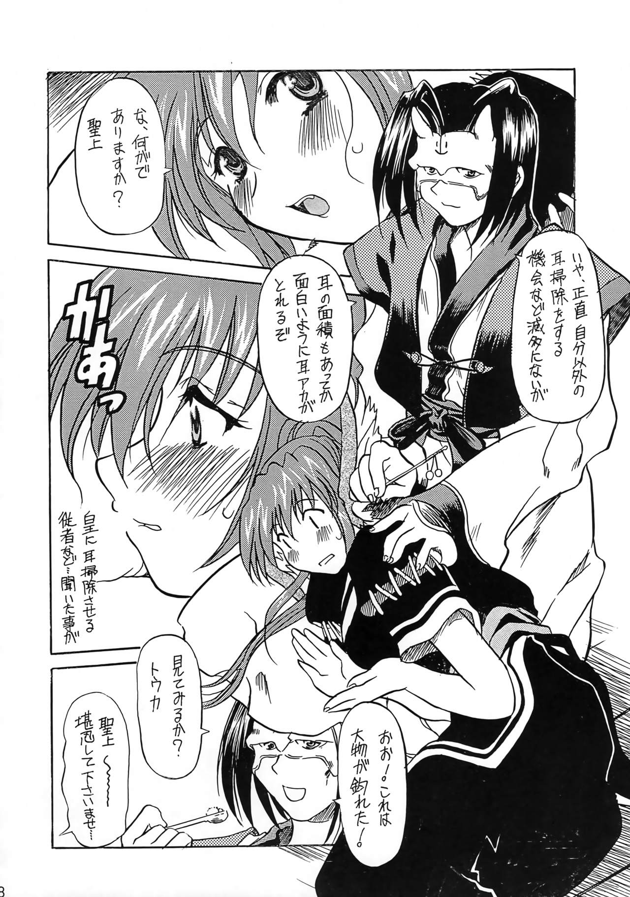 Preview page 7