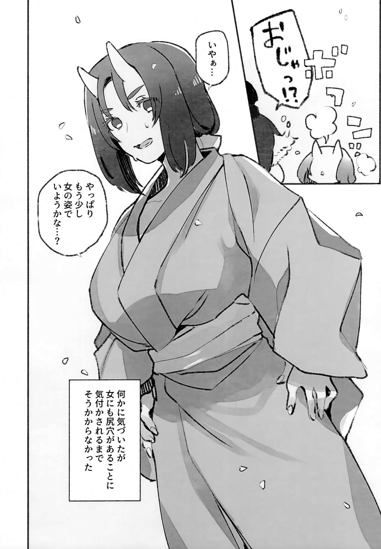 Koboku ni Hana Shita - Page 43