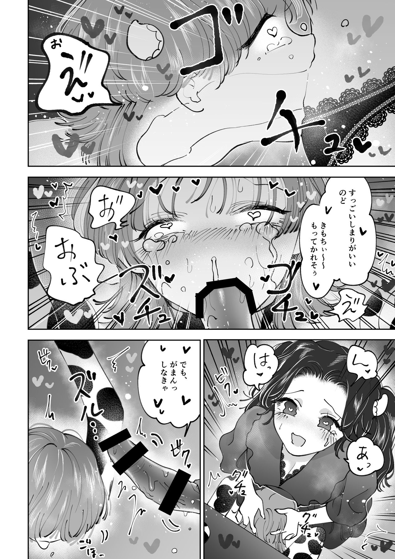Bokujou Play Pink Blue - Page 15