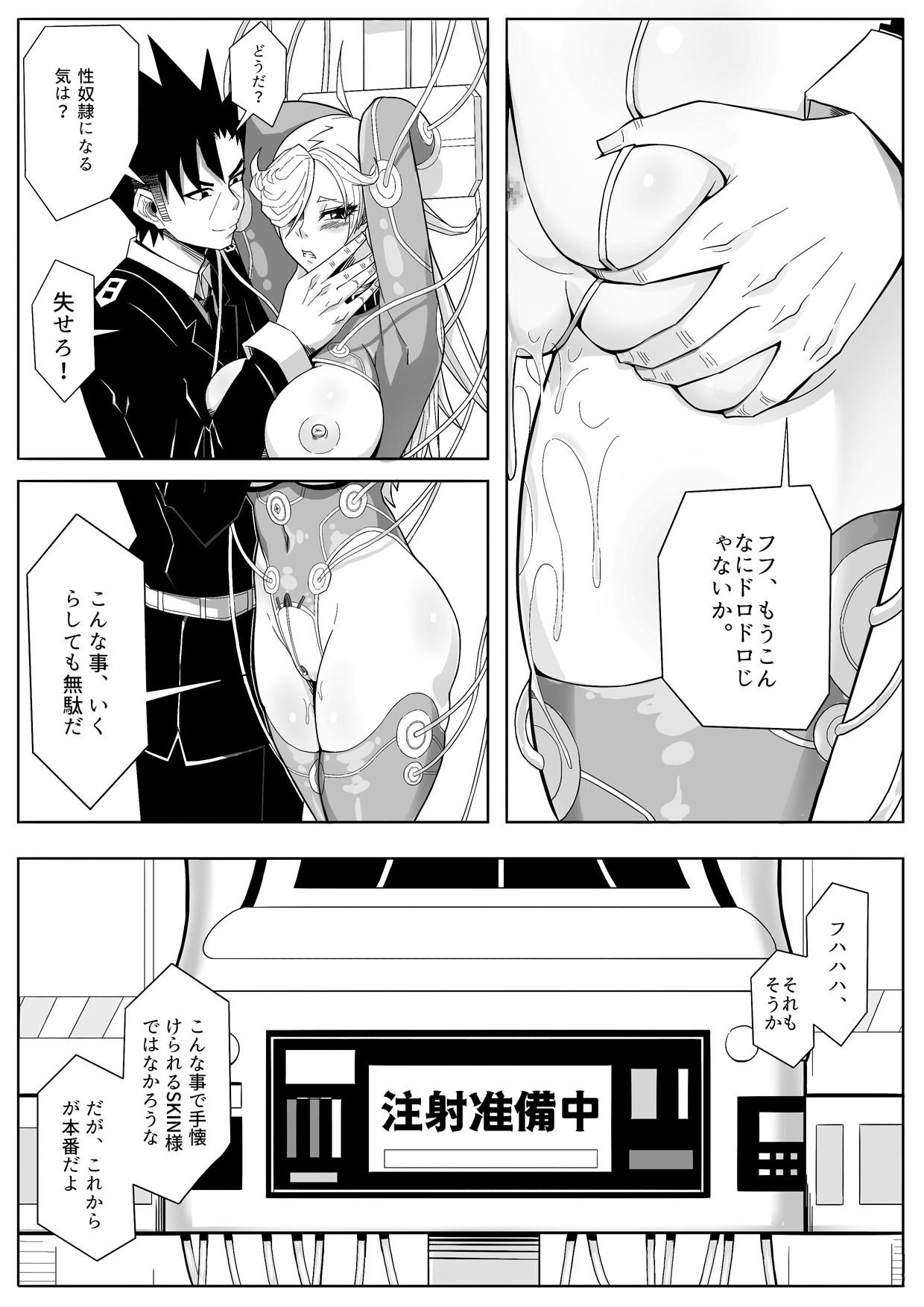 Skin Normal Mission 02 - Page 11