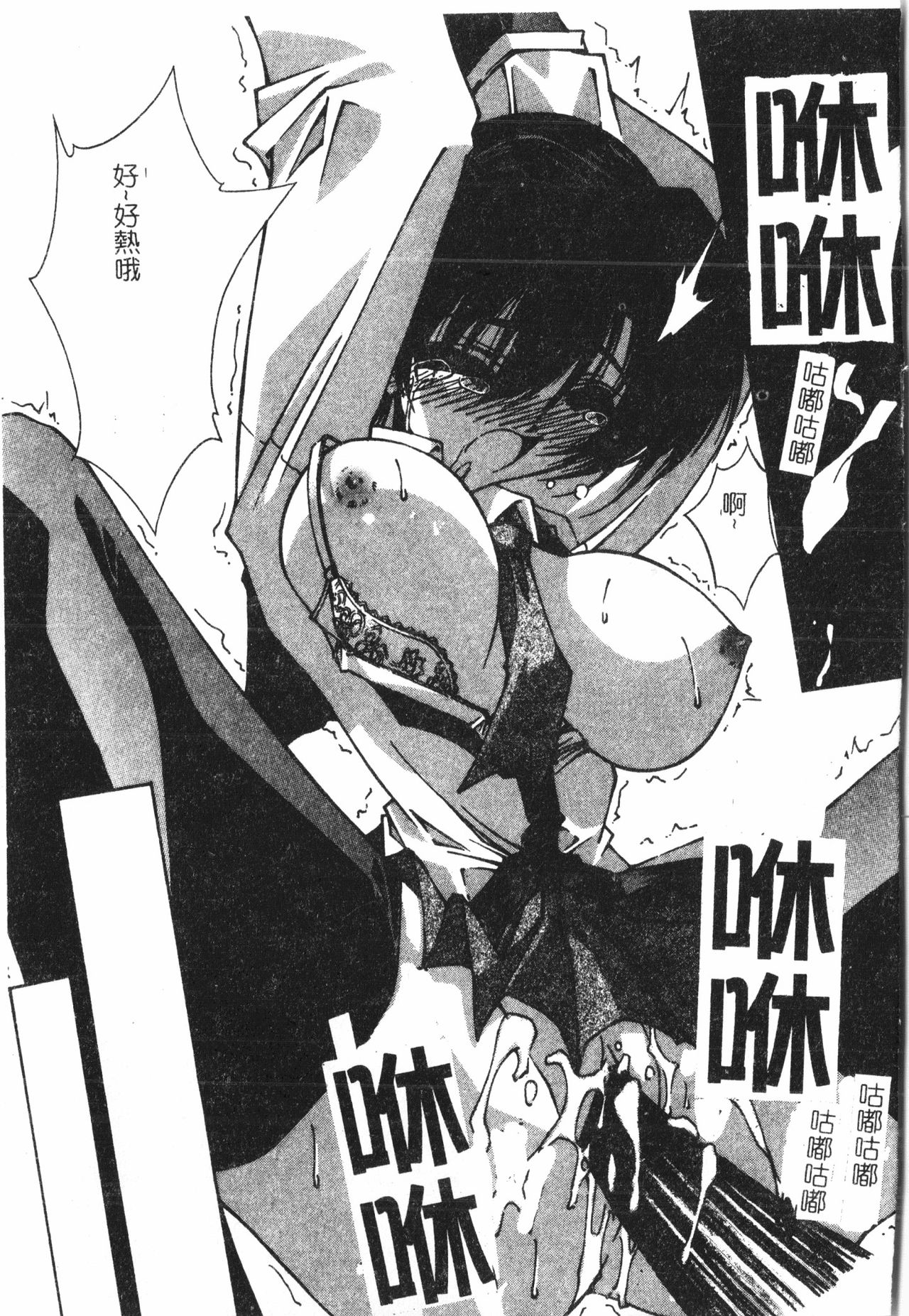 Beauty teacher Intracavitary Ejaculation - Page 13