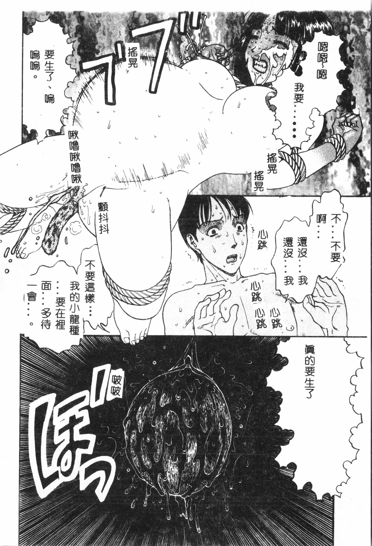 Ninpu Chuudoku [Chinese] pixelup - Page 115