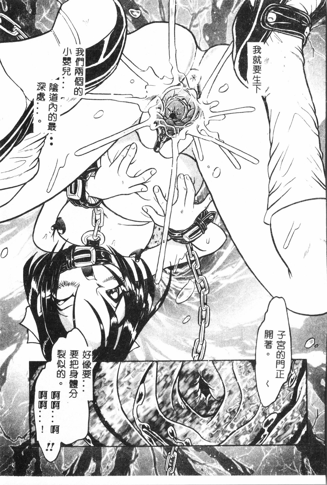 Ninpu Chuudoku [Chinese] pixelup - Page 128