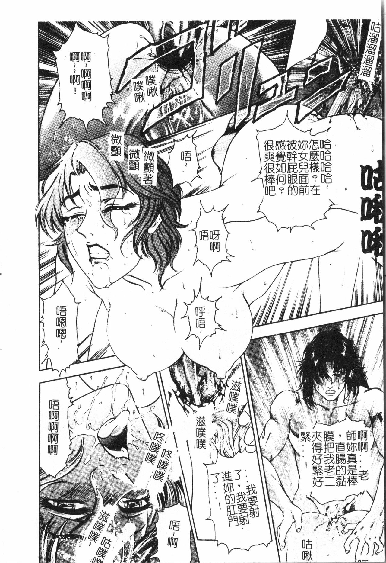 Oyako Ryoujoku 2 - Page 115