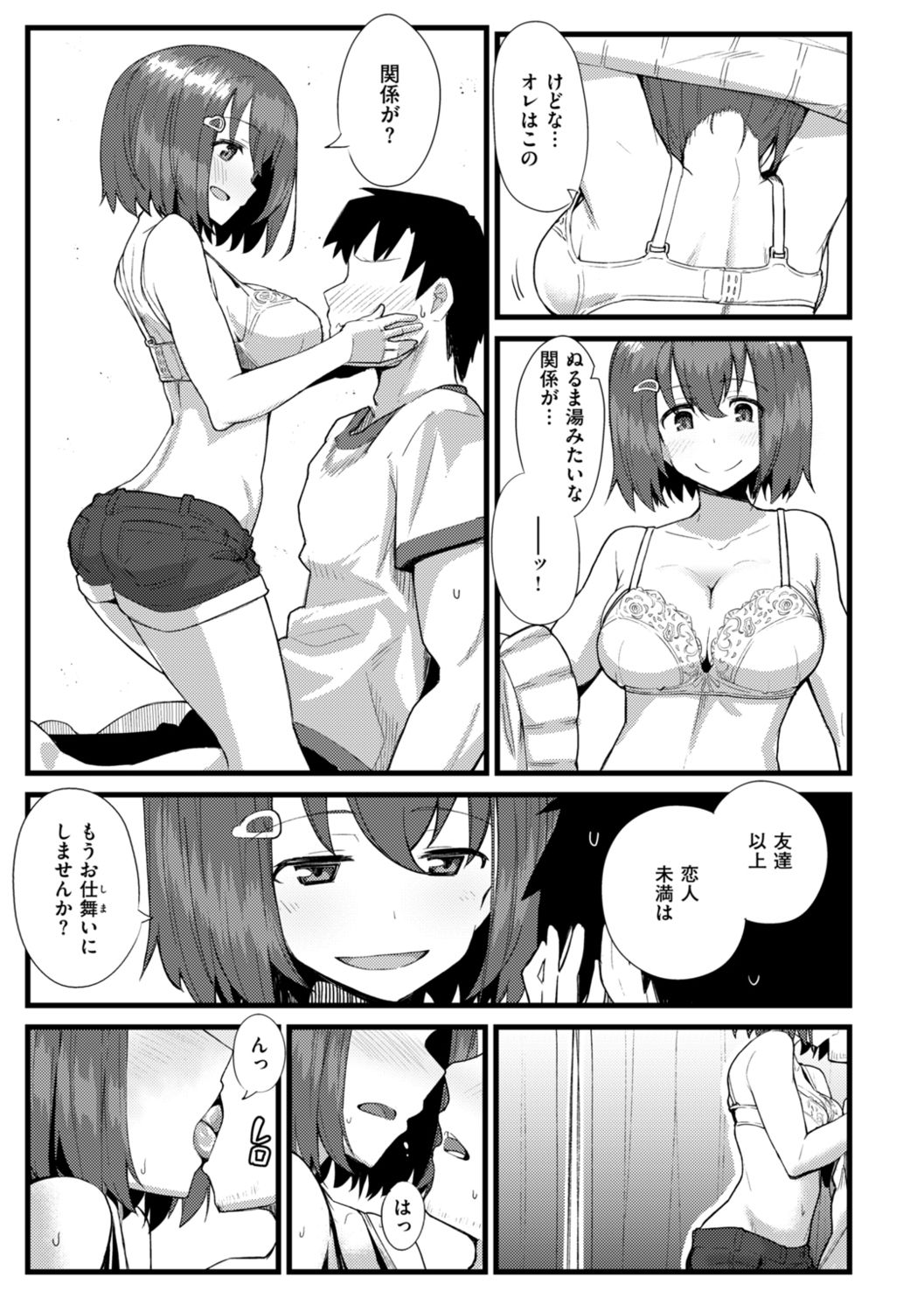 Secret After work. - Page 23