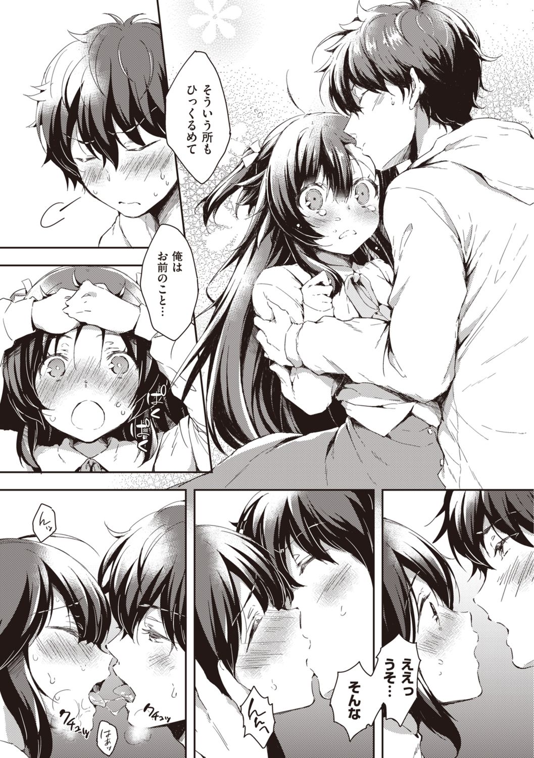 Icha Love Mix! - Page 9