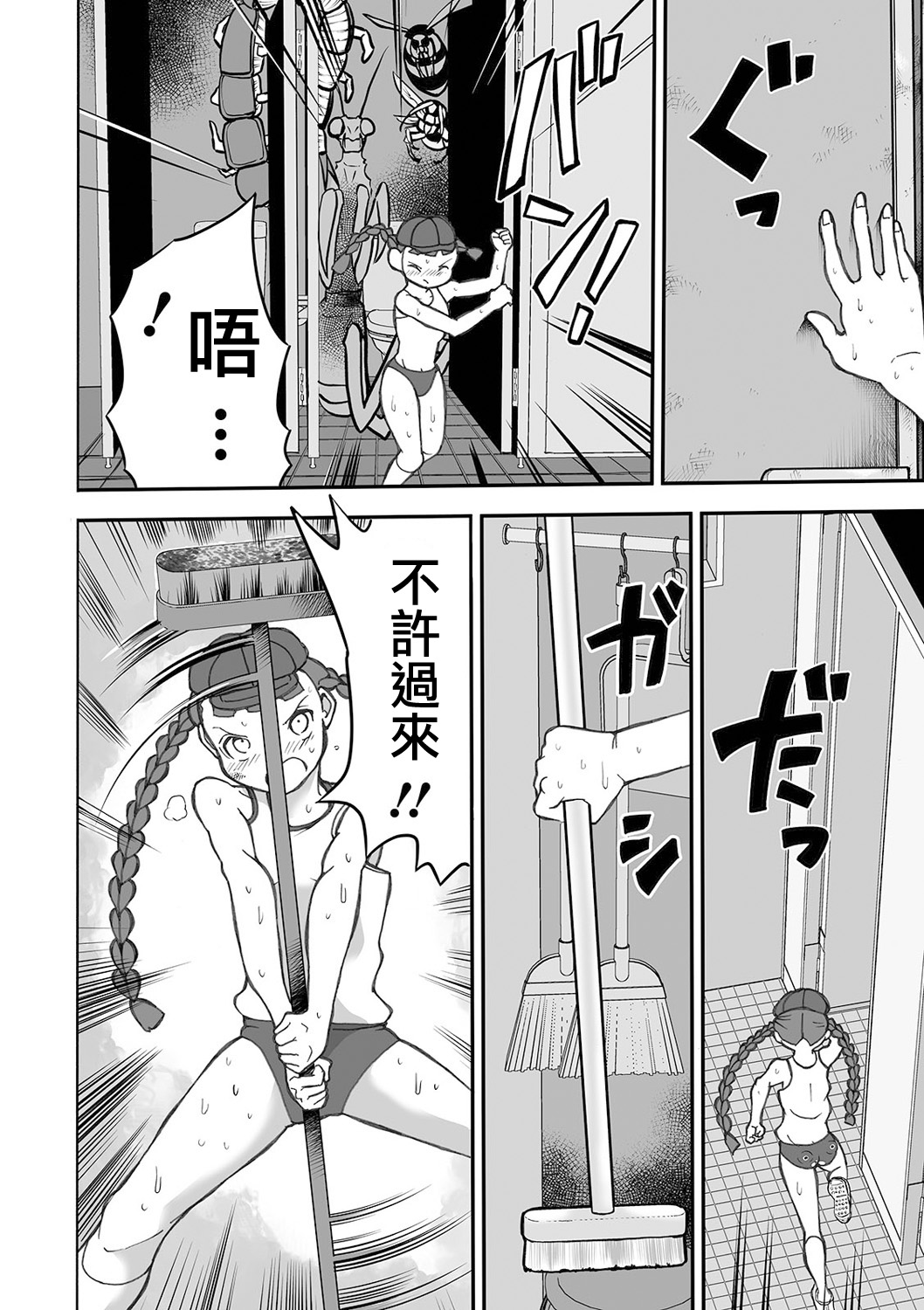 Shoujo to Shoujo to Jigokuezu  Zenpen - Page 15