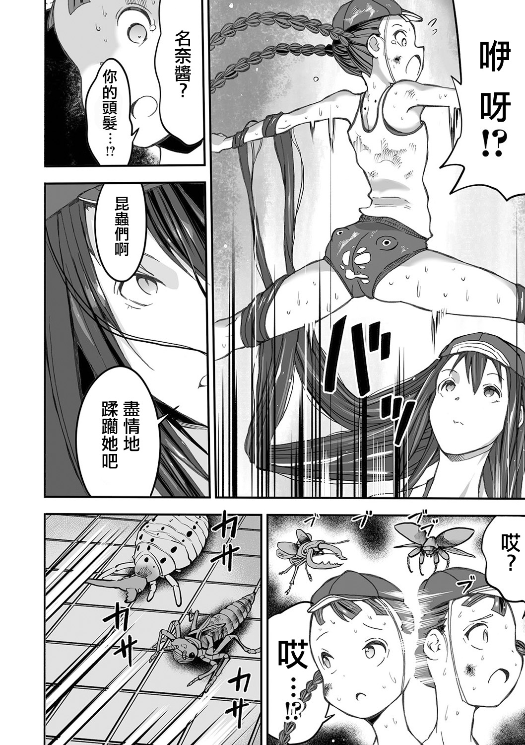 Shoujo to Shoujo to Jigokuezu  Zenpen - Page 19