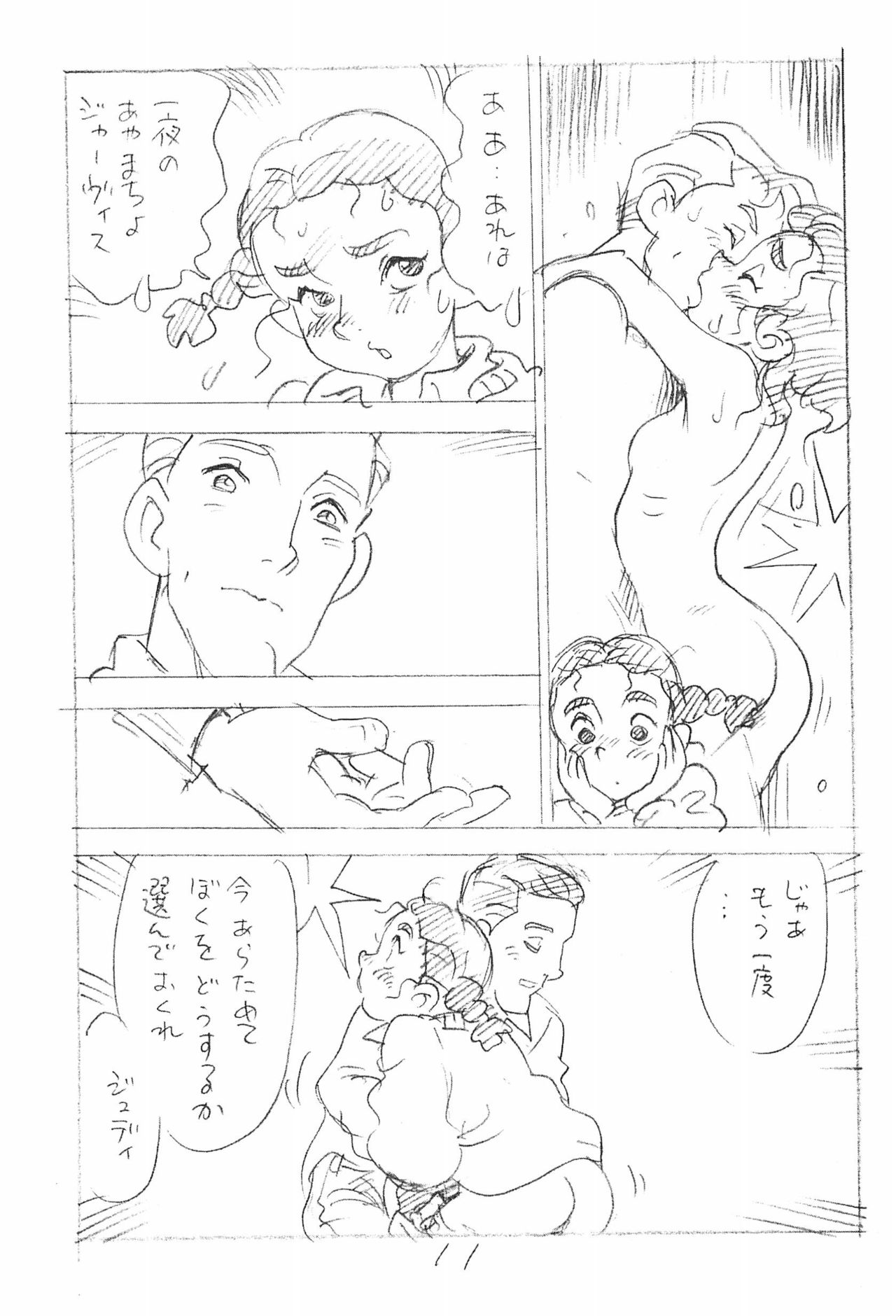 Enpitsu Kaki Eromanga 2015 Natsu no Gou - Page 11