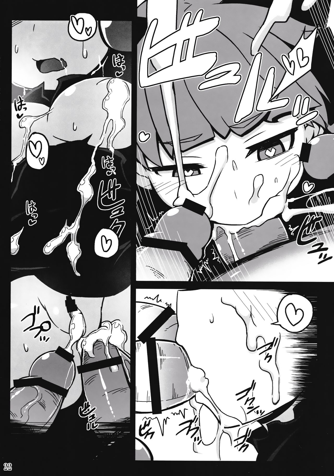 Shishite Shikabane - Page 22