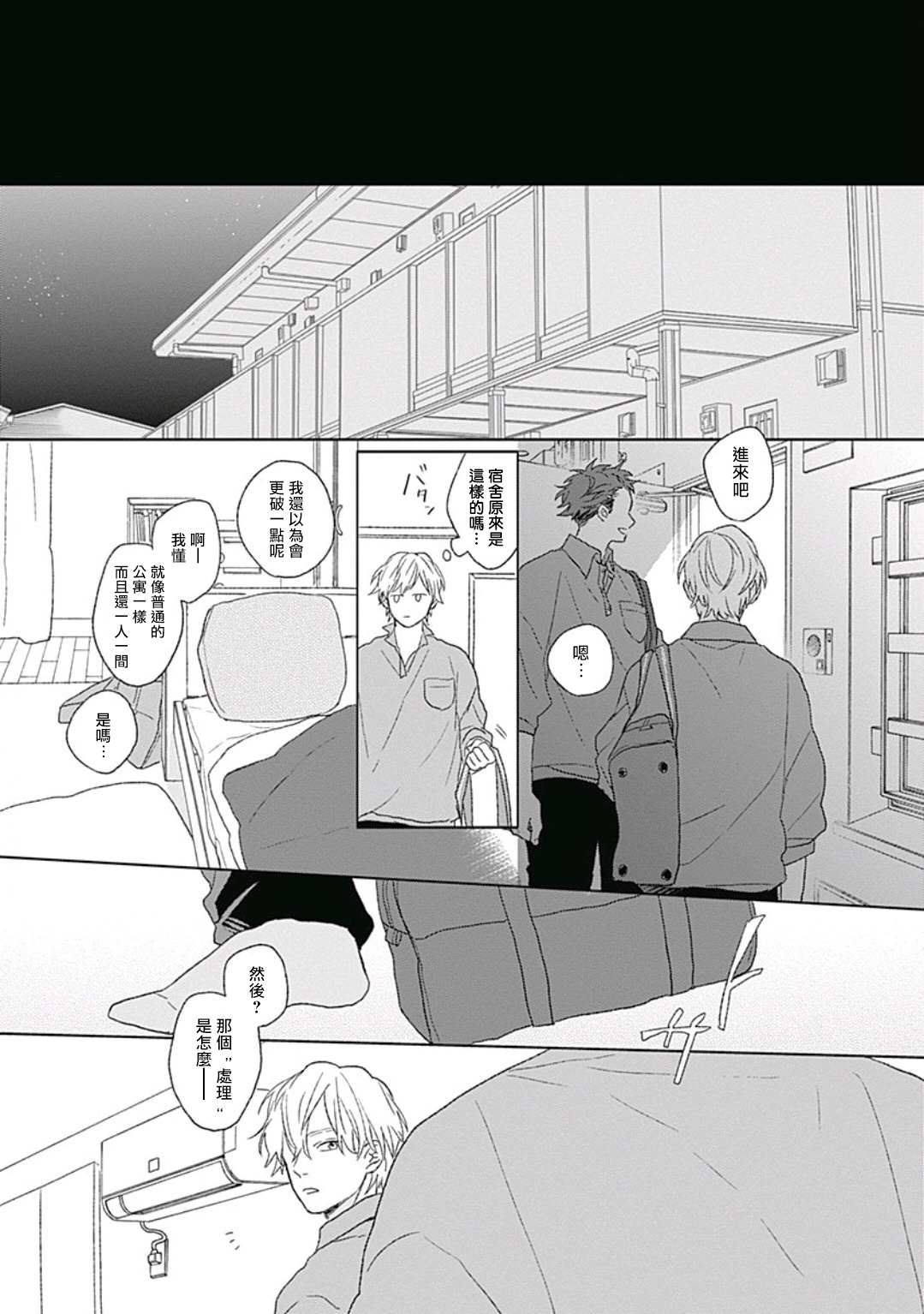 Golden Sparkle | 闪耀金色光芒的你 Ch. 1-4 - Page 28