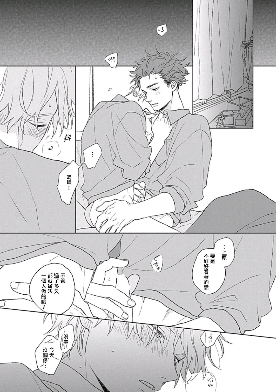 Golden Sparkle | 闪耀金色光芒的你 Ch. 1-4 - Page 59