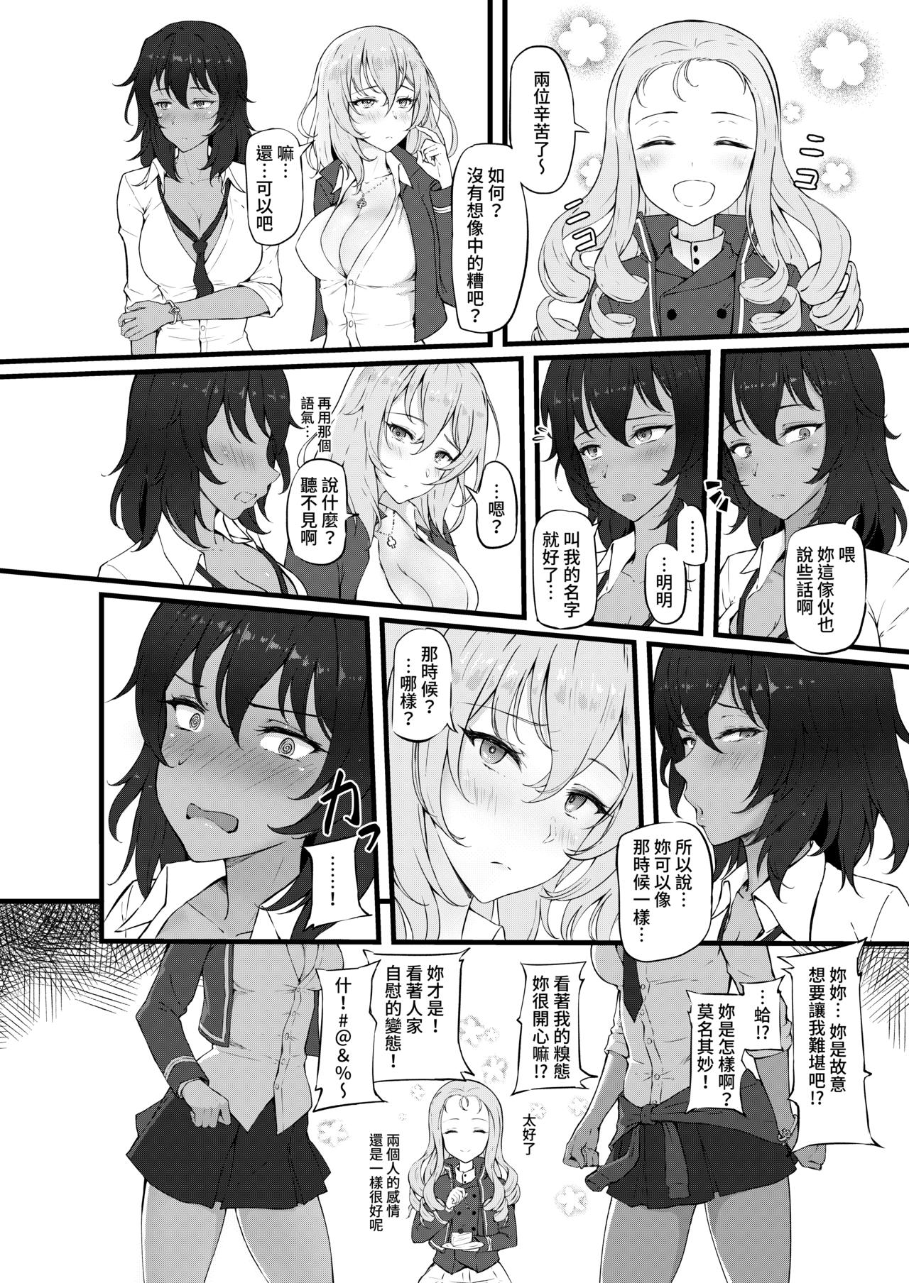 Bitches Free Student Aid | B.C 自由學媛 - Page 22