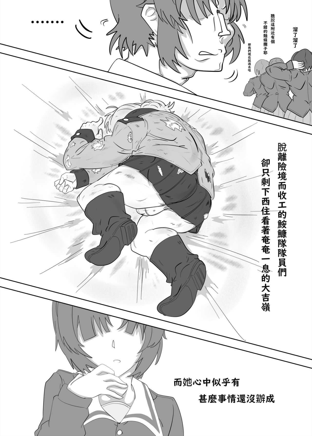 Bitches Free Student Aid | B.C 自由學媛 - Page 40