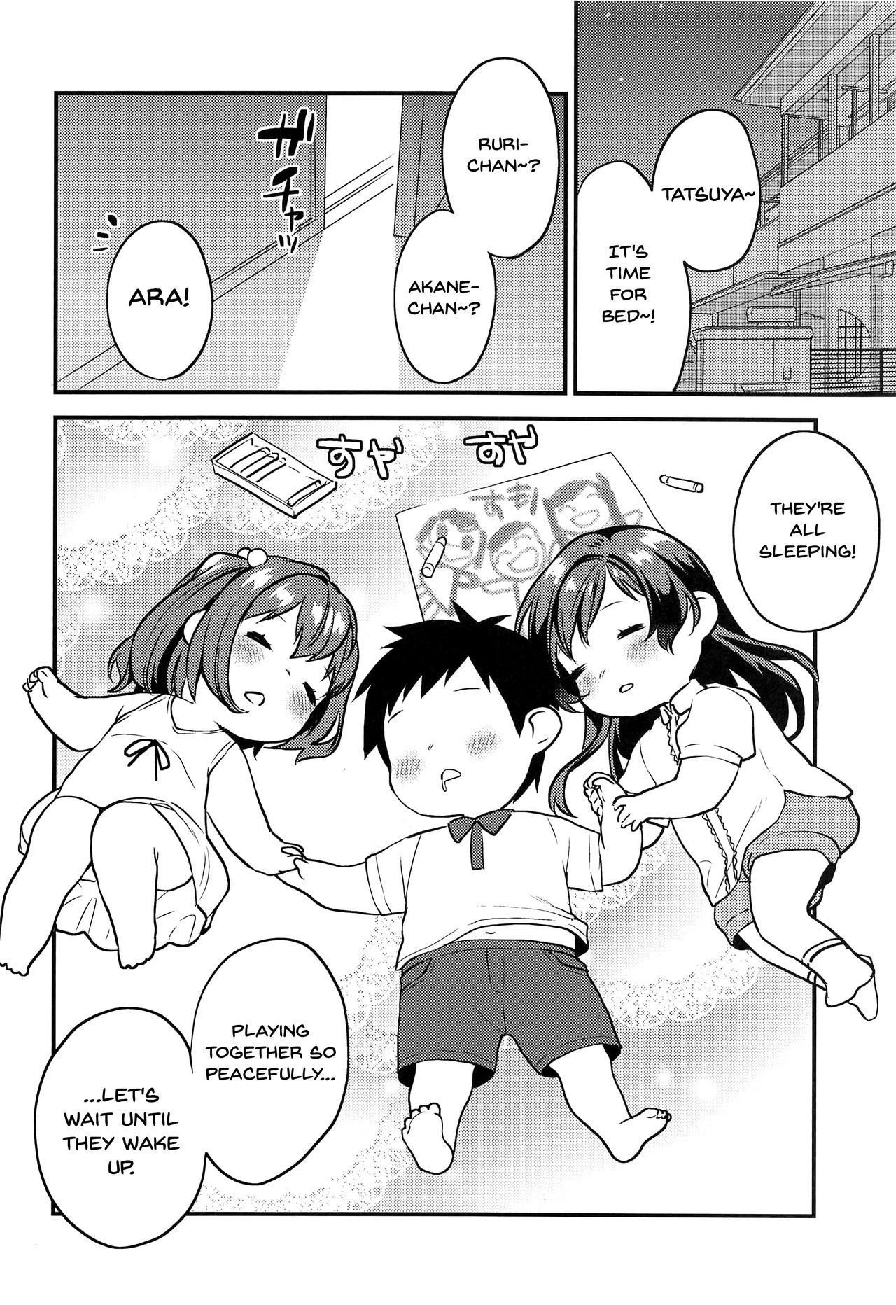 Kimitachi-Bunkasai hen- | You Two -School Festival Edition- - Page 32