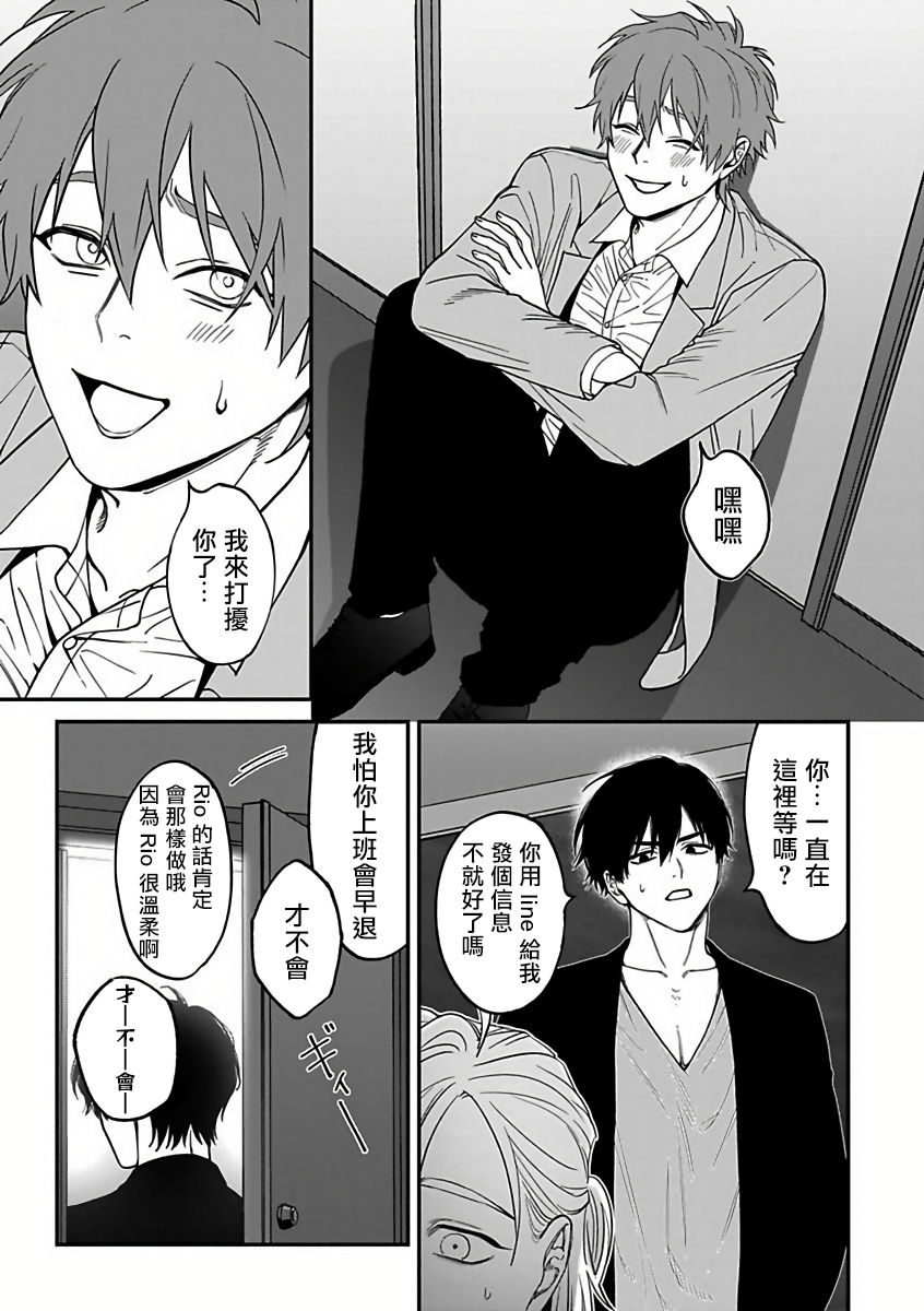 Kabukichou Bad Trip 2 | 歌舞伎町 Bad Trip 2 Ch. 4-5+BL Award 访谈 - Page 56
