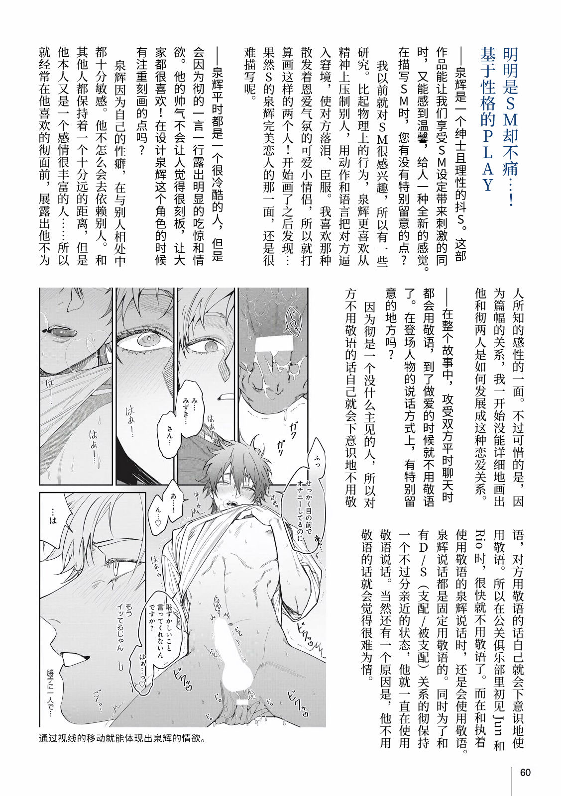 Kabukichou Bad Trip 2 | 歌舞伎町 Bad Trip 2 Ch. 4-5+BL Award 访谈 - Page 65