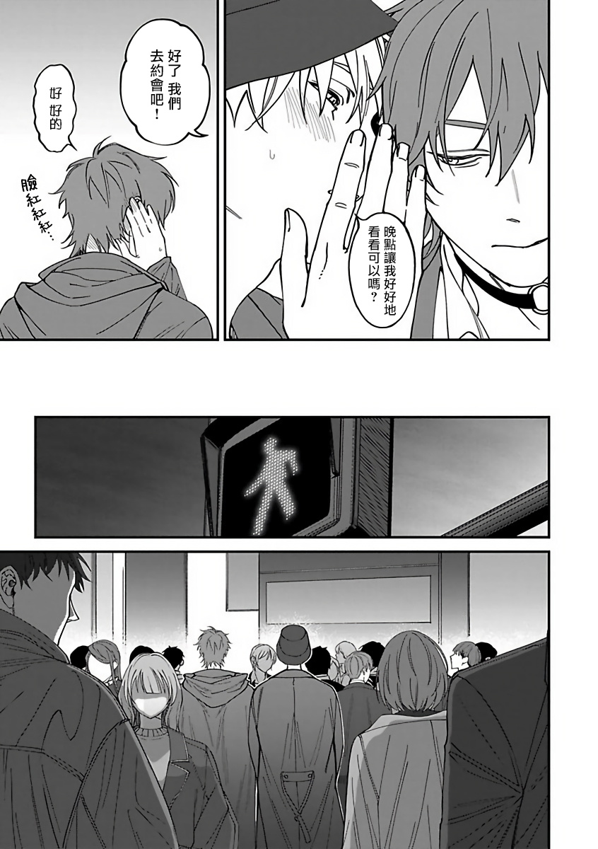 Kabukichou Bad Trip 2 | 歌舞伎町 Bad Trip 2 Ch. 4-5+BL Award 访谈1-2+周年特典 - Page 11