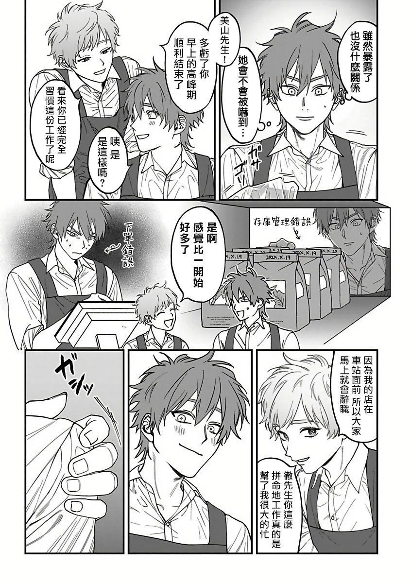 Kabukichou Bad Trip 2 | 歌舞伎町 Bad Trip 2 Ch. 4-5+BL Award 访谈1-2+周年特典 - Page 40