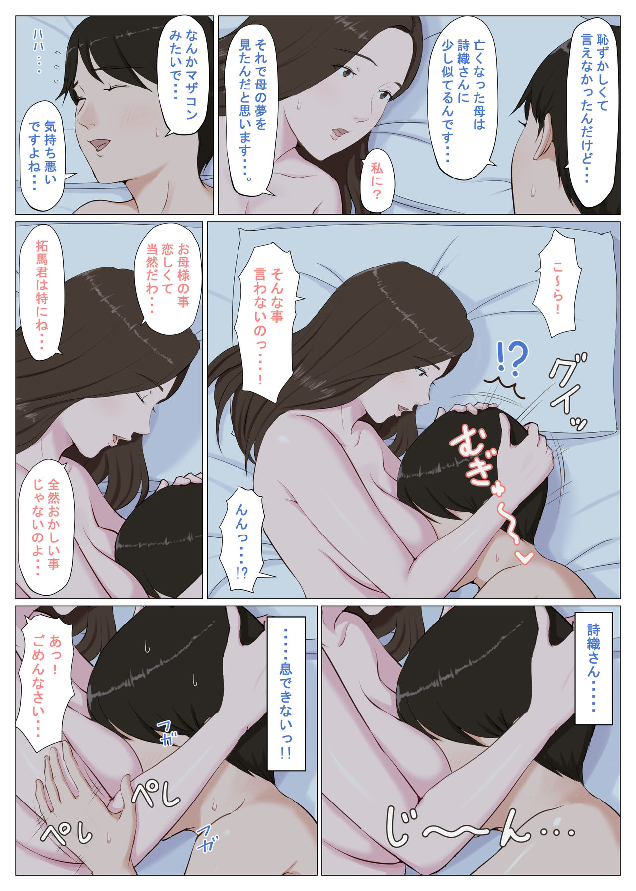 Haha ni nita Hito ~Zenpen~ - Page 158