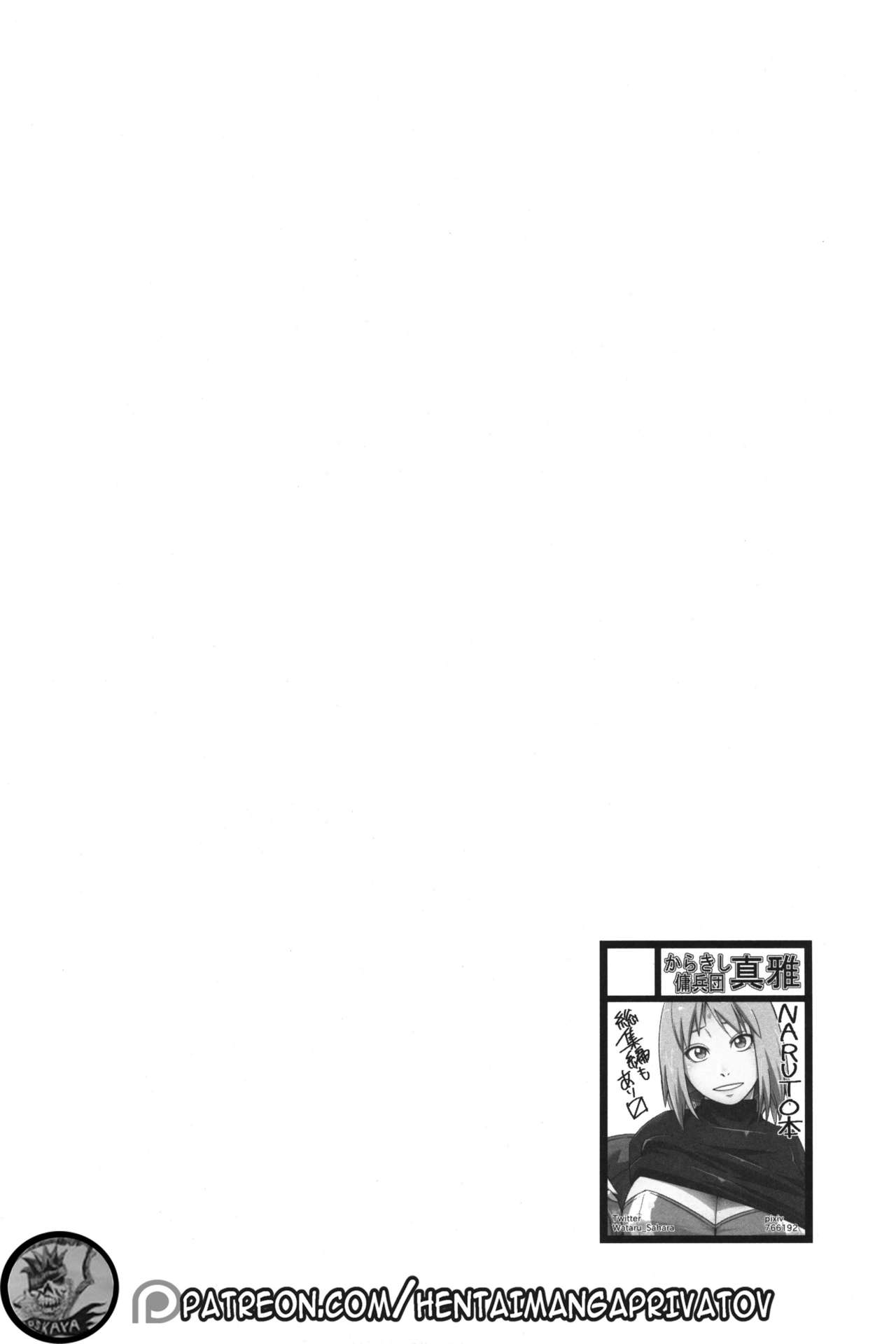 Ikimono Gakari - Page 3