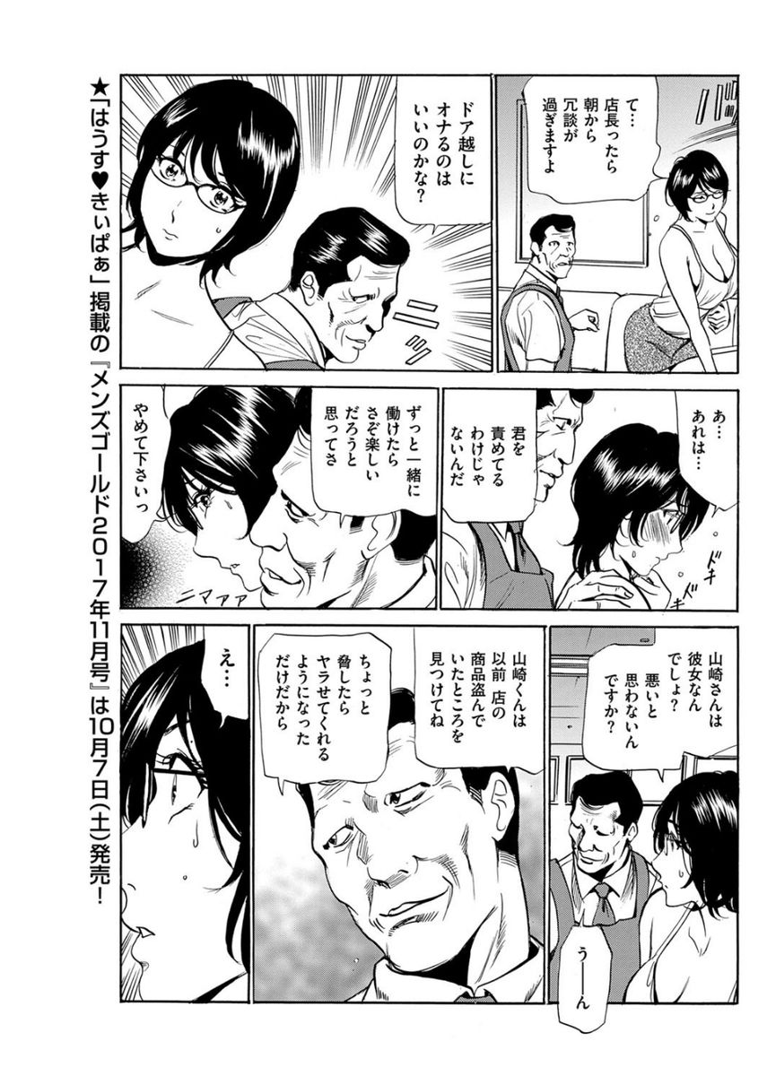Wa Usuki Ipa a 1-10 - Page 136