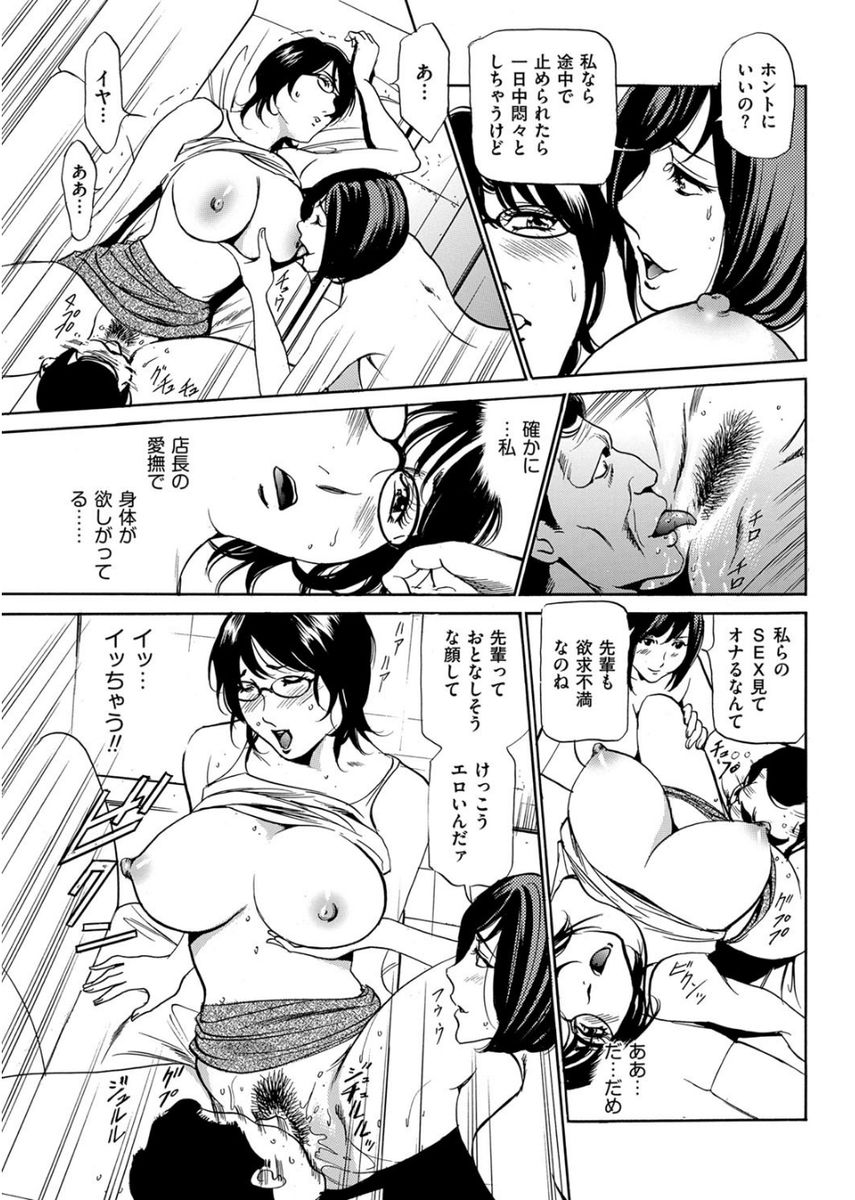 Wa Usuki Ipa a 1-10 - Page 140