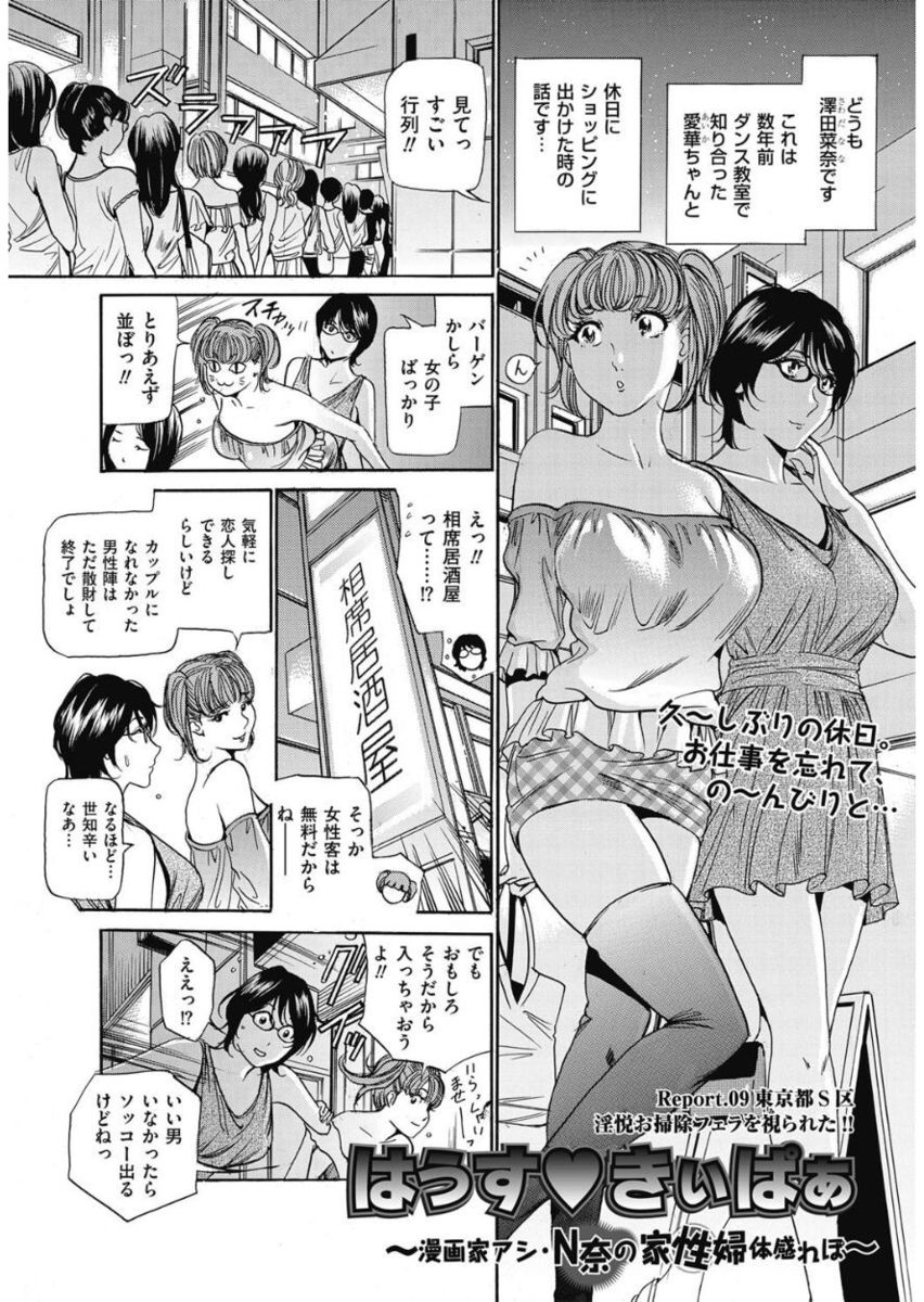 Wa Usuki Ipa a 1-10 - Page 146