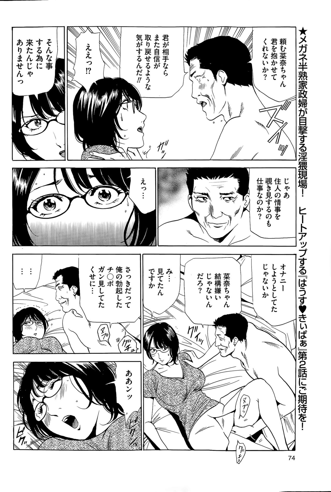 Wa Usuki Ipa a 1-10 - Page 15