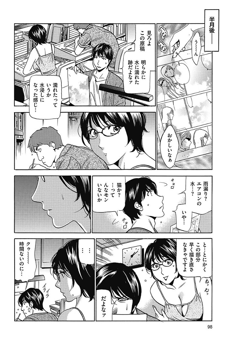 Wa Usuki Ipa a 1-10 - Page 165