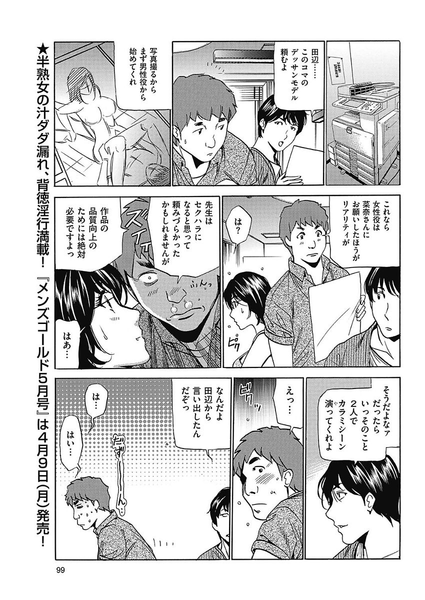 Wa Usuki Ipa a 1-10 - Page 166