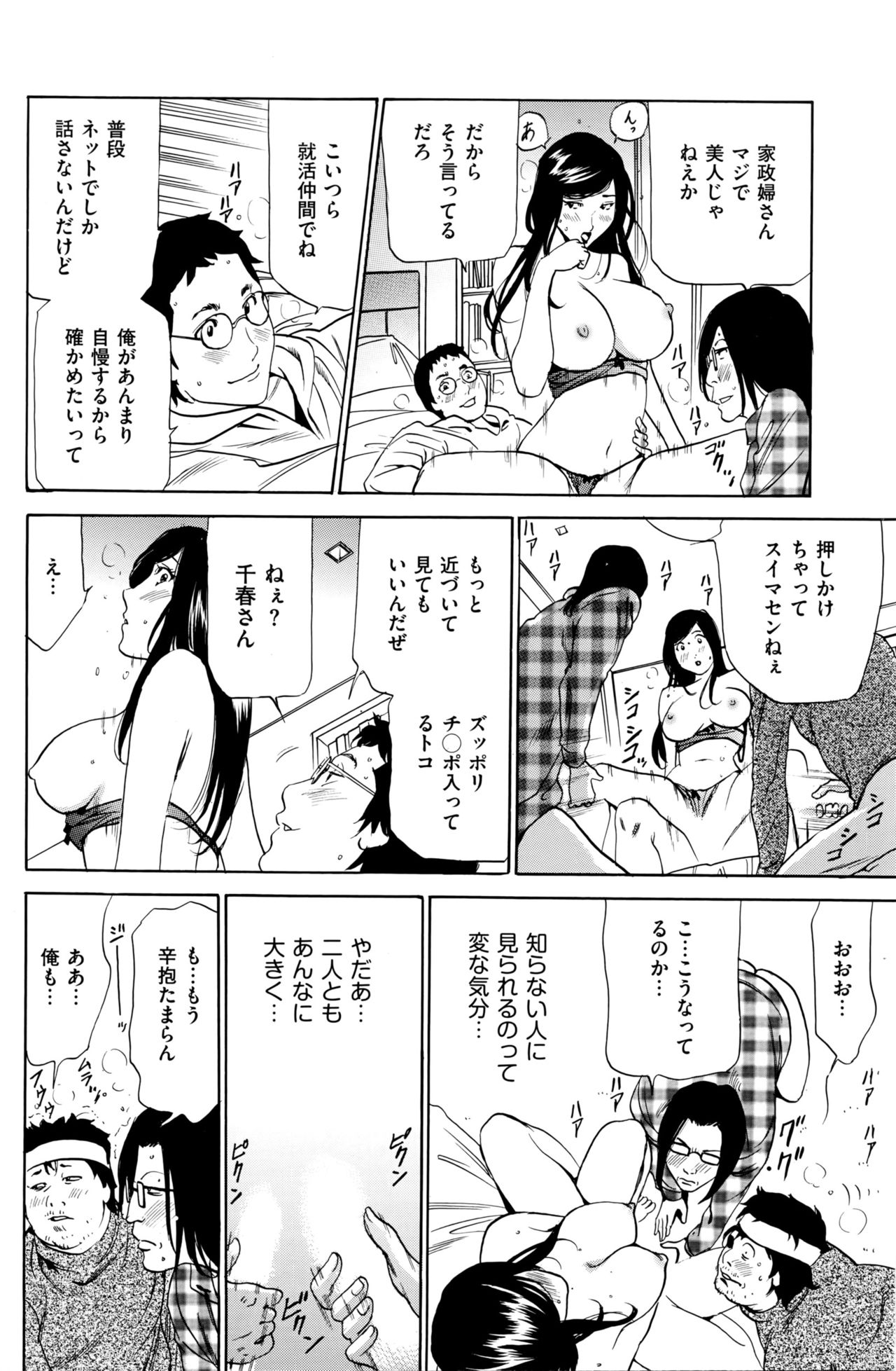 Wa Usuki Ipa a 1-10 - Page 35