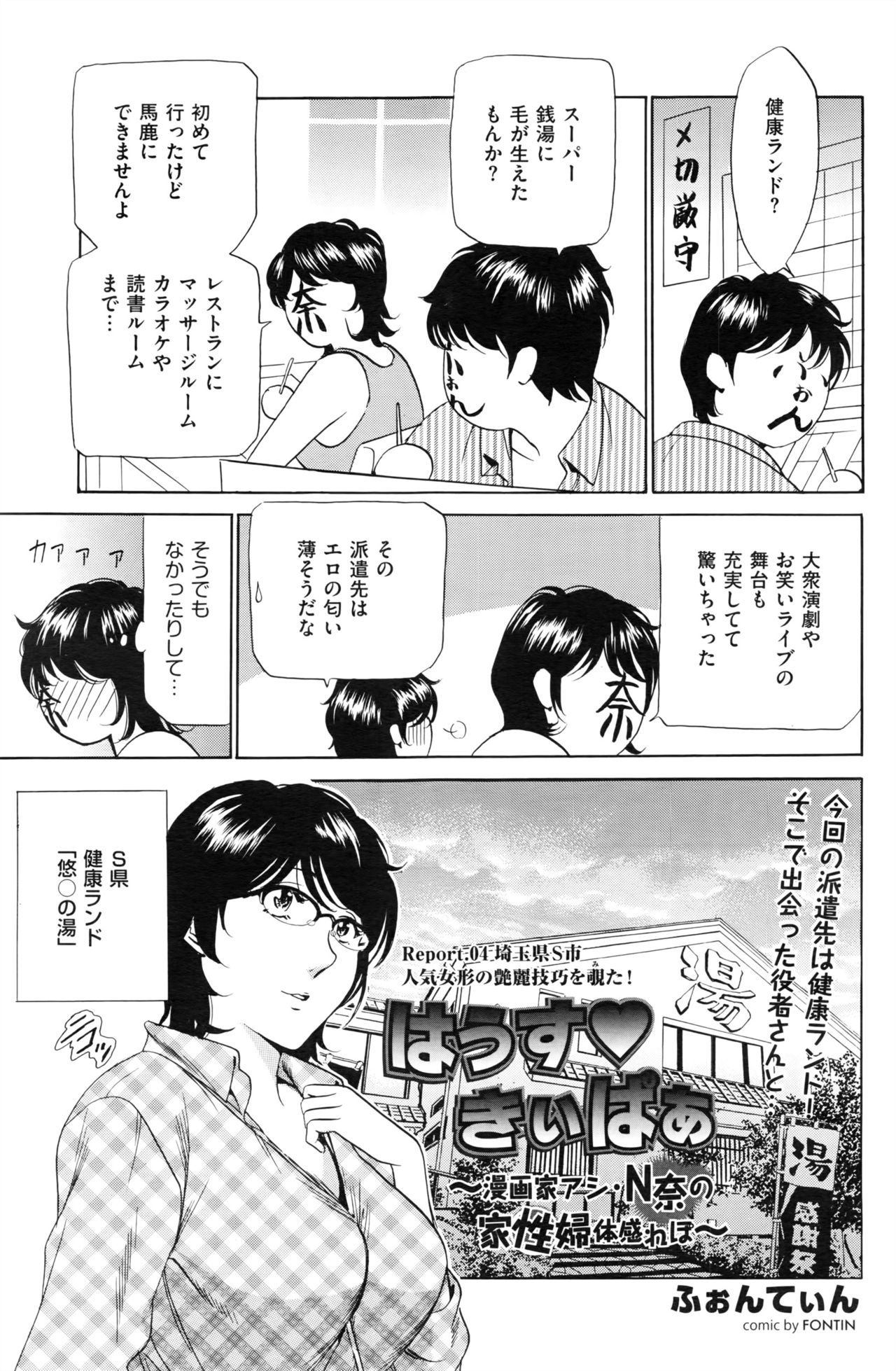 Wa Usuki Ipa a 1-10 - Page 56