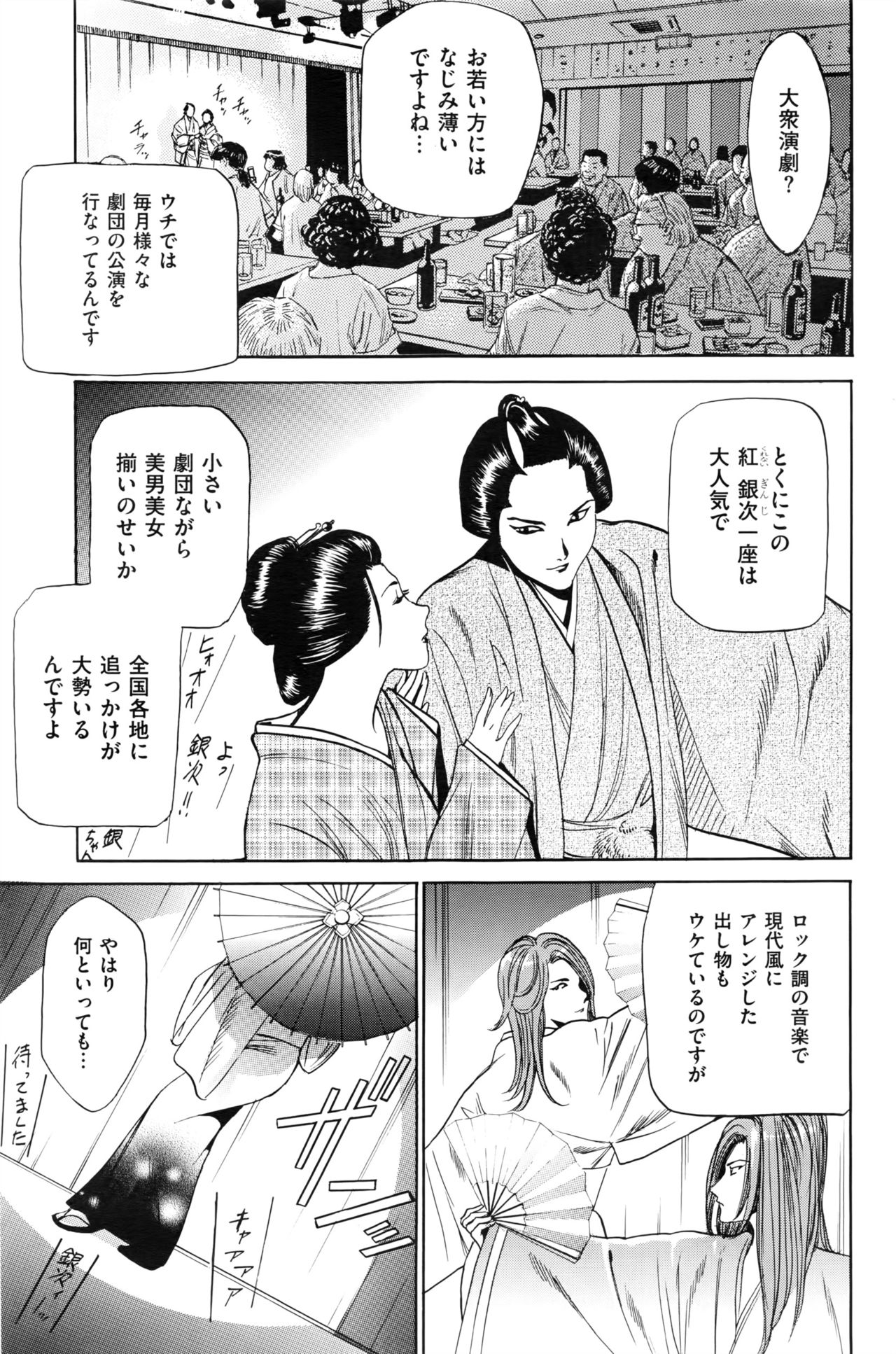 Wa Usuki Ipa a 1-10 - Page 58