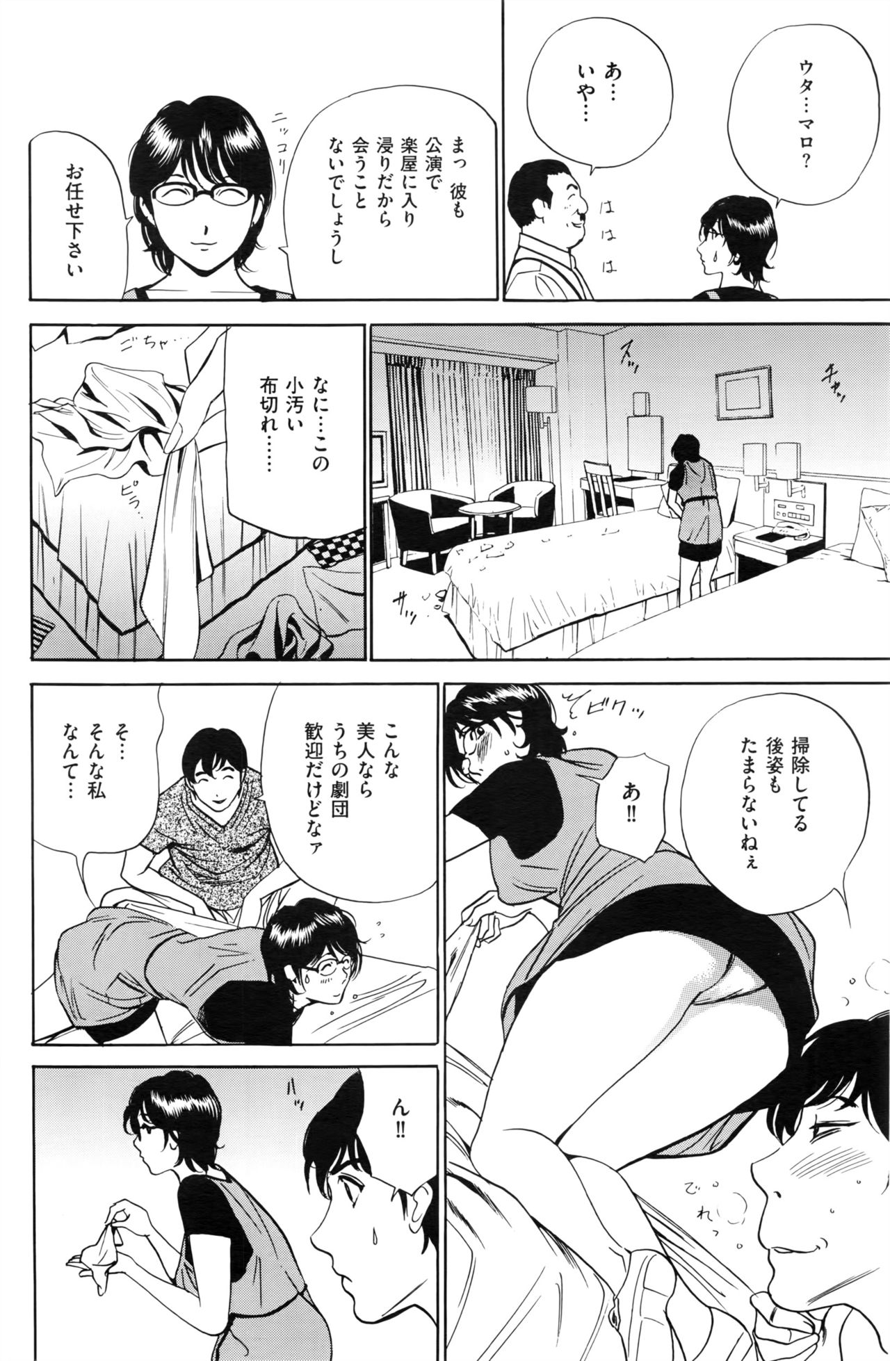Wa Usuki Ipa a 1-10 - Page 65